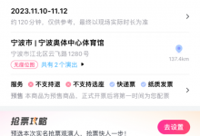 张学友2023演唱会地点时间  宁波演唱会门票最低480元-融党建互动平台