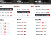 李宗盛巡回演唱会2023上海站门票售罄  整体票价较高-融党建互动平台