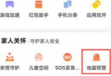 小米地震警报怎么开？小米地震系统在哪里设置提醒-融党建互动平台