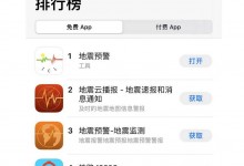 苹果手机地震预警怎么开启  苹果地震预警通知怎么设置-融党建互动平台