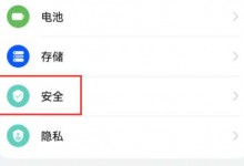 荣耀手机地震预警在哪里打开 荣耀手机预警地震怎么设置-融党建互动平台