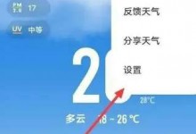 iqoo手机怎么设置地震预警  iqoo地震警报怎么开-融党建互动平台