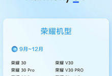 鸿蒙4.0支持荣耀手机吗？鸿蒙4.0支持荣耀机型名单最新-融党建互动平台