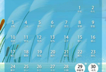 2023年中秋国庆放假时间表 今年中秋国庆如何调休-融党建互动平台