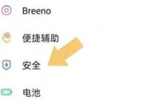 真我手机地震预警怎么设置？真我地震预警功能打开方法-融党建互动平台