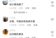 昆明滇池大面积鱼群跳跃 多方回应：地震前兆？闷热缺氧？-融党建互动平台