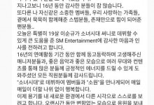 Sunny宣布离开SMTOWN 与SMTOWN到期不续约-融党建互动平台