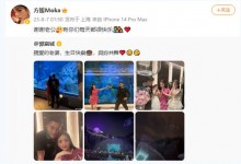 郭富城晒全家照为方媛庆生：生日快乐 与你共舞-融党建互动平台