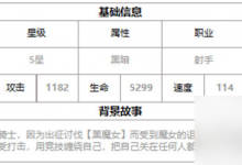 第七史诗灰光森林的伊赛丽亚好不好用 月光英雄灰光森林的伊赛丽亚详细介绍-融党建互动平台