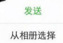 微信朋友圈怎么发长视频？发1分钟以上视频方法教程-融党建互动平台