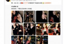 法图麦穿李咏衣服拍“全家福” 哈文:一家人在一起-融党建互动平台