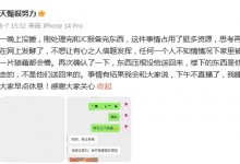 粉丝超千万网红称被前任闺蜜偷家 称已报警处理-融党建互动平台