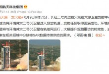 秋天第一发火箭 环境减灾二号06星成功发射-融党建互动平台