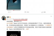 雷军使用小米MIX Fold 3手机 上一台手机是Redmi K60至尊版-融党建互动平台