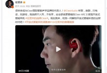 任贤齐代言Cleer耳机 任贤齐的选择Cleer耳机怎么样-融党建互动平台
