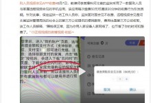 河北监狱服刑人员视频会见APP收费 缴费50元可通话20分钟-融党建互动平台