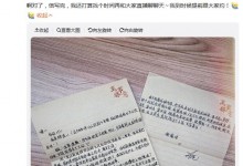 迪丽热巴晒手写信感谢粉丝 祝福“爱丽丝们”平安喜乐-融党建互动平台
