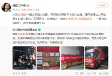 姚晨向灾区捐赠应急物资 有1000个米油包与30个抽水泵-融党建互动平台