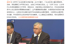 北京暴雨汽车受损如何理赔？将向车主发放汽车消费券-融党建互动平台