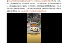 女儿不需要报销妈妈感慨自己没用了 网友：我也要做这种妈妈-融党建互动平台