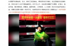 拾荒残障小伙向涿州灾区捐献物资：人民有难，人人有责-融党建互动平台