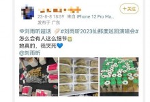 刘雨昕给伴舞送立秋饺子奶茶 被赞暖心-融党建互动平台