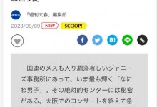 西畑大吾为躲狗仔穿女装约会 女友为小他两岁主播-融党建互动平台