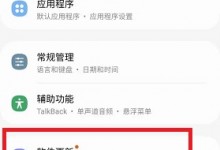 三星oneui6.0更新内容功能特性 三星oneui6.0怎么升级-融党建互动平台
