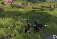 逆水寒手游进京赶考任务怎么完成 进京赶考人间任务流程攻略-融党建互动平台