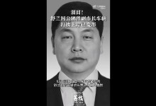 舒兰牺牲副市长车辆打捞上岸 被水冲变形 当地村民：心特别难受-融党建互动平台