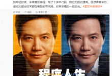 雷军写的代码引关注 2023雷军年度演讲时间确定-融党建互动平台