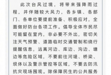 黑龙江尚志宣布全市停工停产三天 全面做好防台各项工作-融党建互动平台