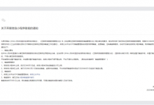 9月起微信小程序必须备案才能上架-融党建互动平台