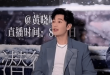 黄晓明回应自己去油成功：打碎玻璃心 听人劝 吃饱饭-融党建互动平台