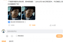 大鹏为自己和王一博辟谣了 否认对王一博发言不满-融党建互动平台