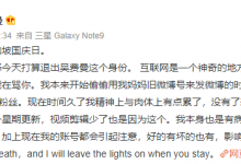 吴费曼宣布退出吴费曼这个身份 称精神和肉体有点累了-融党建互动平台