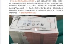 小伙住宾馆发现抽屉里有10万纸币 银行：是假币-融党建互动平台