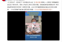 新冠三阳的人开始陆续出现 三阳会有哪些症状表现-融党建互动平台