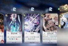 阴阳师百闻牌秒杀流玩法及阵容搭配攻略 具体介绍-融党建互动平台