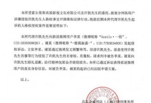 许凯方发布维权案件进展说明 要求被告道歉并赔偿-融党建互动平台