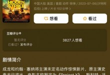 成龙联手“赵喜娜”《狂怒沙暴》蝉联网飞观影人次周冠-融党建互动平台