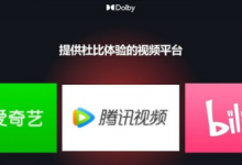 杜比视界是什么意思？杜比视界画质影像技术原理介绍-融党建互动平台