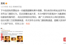 小米王化回应用户倒卖门票：没门票销售渠道 切勿上当-融党建互动平台