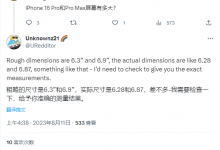 苹果15 Pro两款机型采用6GB内存 参数更多细节曝光-融党建互动平台