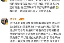 陈意礼说票不是王源工作室送的 是找朋友拿的-融党建互动平台