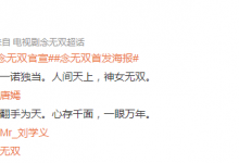 唐嫣首部仙侠剧大女主来了 唐嫣新剧《念无双》今日官宣-融党建互动平台