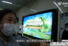 男子地铁偷拍被摁倒 吓得掰断手机 承认偷拍不止一次-融党建互动平台