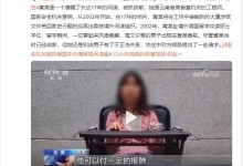 女工程师为出轨对象成为间谍17年 还获丈夫协助-融党建互动平台