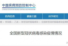新冠三阳开始陆续出现？专家回应：次数越多症状越轻-融党建互动平台