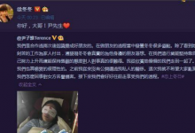 尹子维徐冬冬官宣复合 徐冬冬说我们尝试再次走在一起-融党建互动平台